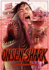 温泉鲨 温泉鲨