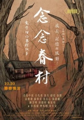 念念眷村:文学里的眷村故事 念念眷村:文学里的眷村故事