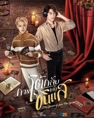 算命师的逆袭 算命师的逆袭