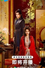 掌上齐眉 掌上齐眉