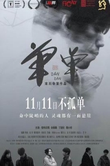 单单2022 单单2022