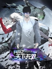 网游之天下无双动态漫 网游之天下无双动态漫