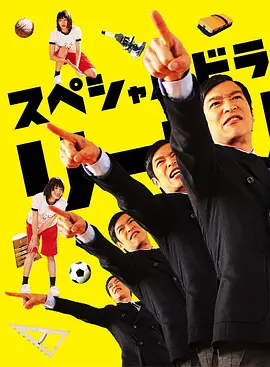 胜者即是正义1 胜者即是正义1