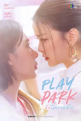 戏梦公园 戏梦公园