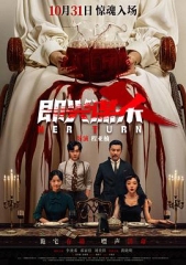 即兴谋杀 即兴谋杀