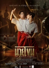 假面之心 假面之心