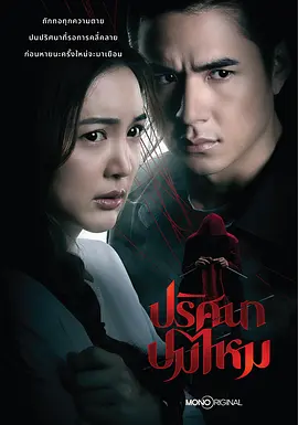 丝结之谜 丝结之谜