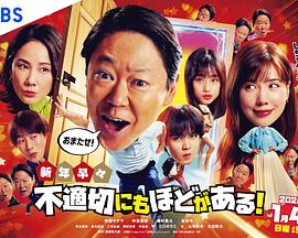 新年伊始不合适也要有个限度!~不能认真聊聊吗?~ 新年伊始不合适也要有个限度!~不能认真聊聊吗?~