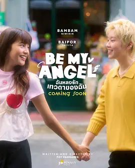 只属于我的天使 只属于我的天使