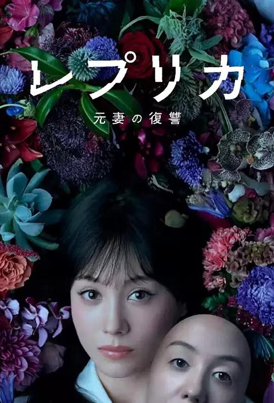 复制体前妻的复仇 复制体前妻的复仇