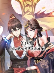 完了啊!女帝的软饭丈夫居然无敌动态漫 完了啊!女帝的软饭丈夫居然无敌动态漫