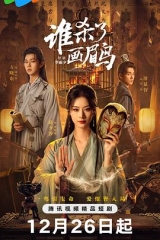 谁杀了画眉鸟 谁杀了画眉鸟