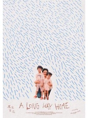 万岁家庭 万岁家庭