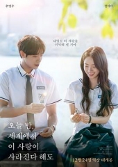 今夜,就算这份爱恋从世界上消失2025 今夜,就算这份爱恋从世界上消失2025