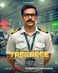 海关英雄:走私暗战 海关英雄:走私暗战