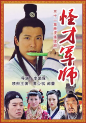 神机妙算刘伯温2006 神机妙算刘伯温2006