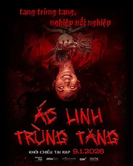 恶灵重丧 恶灵重丧