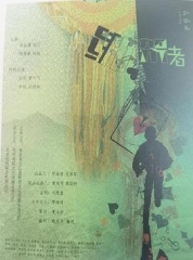 绑架者2026 绑架者2026