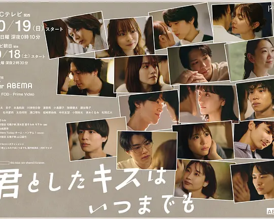 与你的吻永远停留