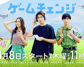 游戏变革 游戏变革