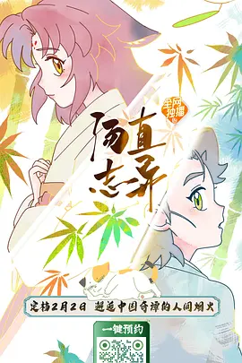 汤直志异 汤直志异