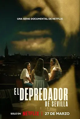 恶魔导游:西班牙独旅掠食者 恶魔导游:西班牙独旅掠食者