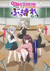 茉莉花酱的好感度正在崩坏 茉莉花酱的好感度正在崩坏